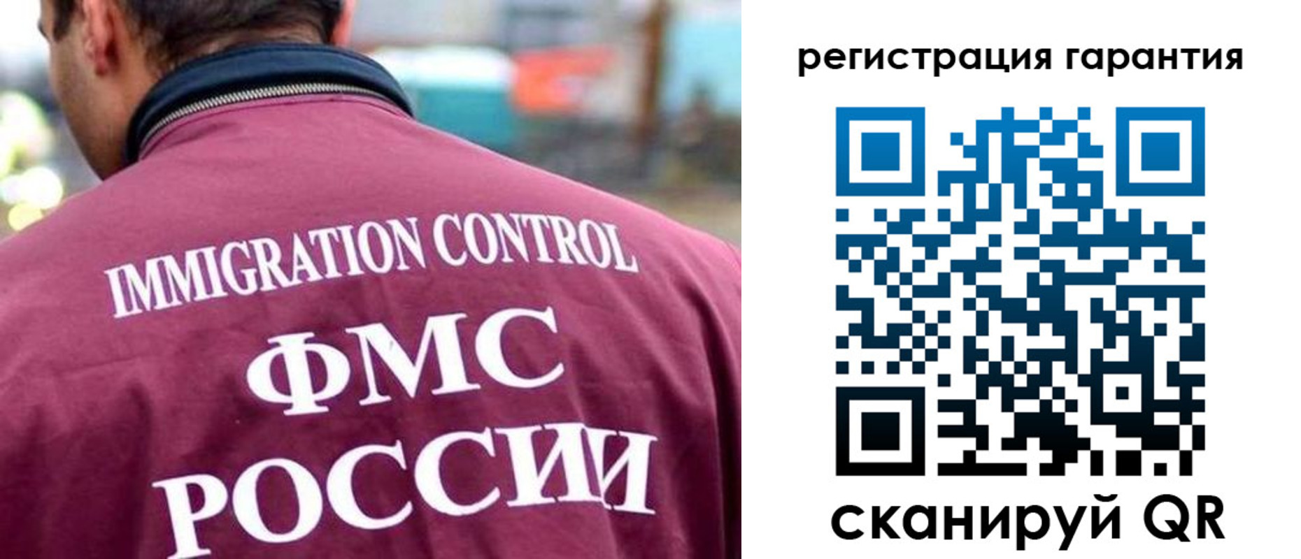 прописка гарантия в Эртили
