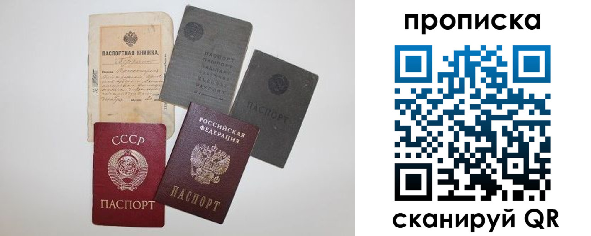 прописка паспорт в Эртили