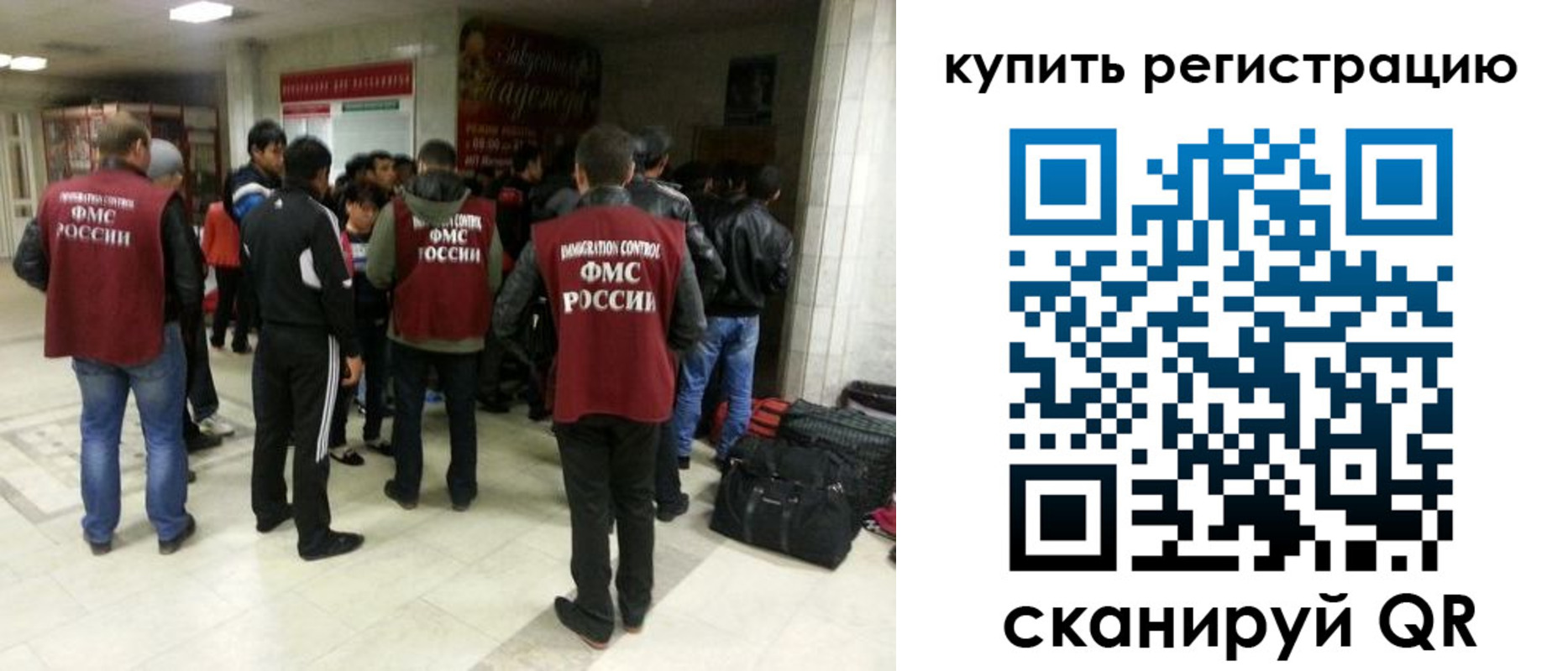 временная регистрация гарантия в Эртили