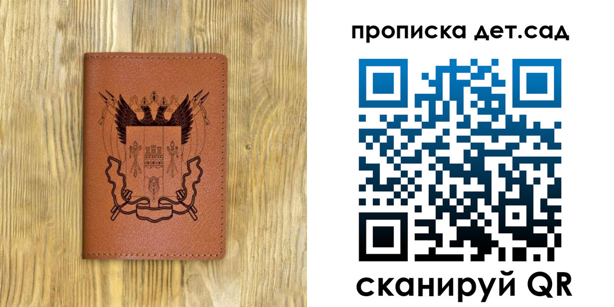 прописка штамп в Эртили