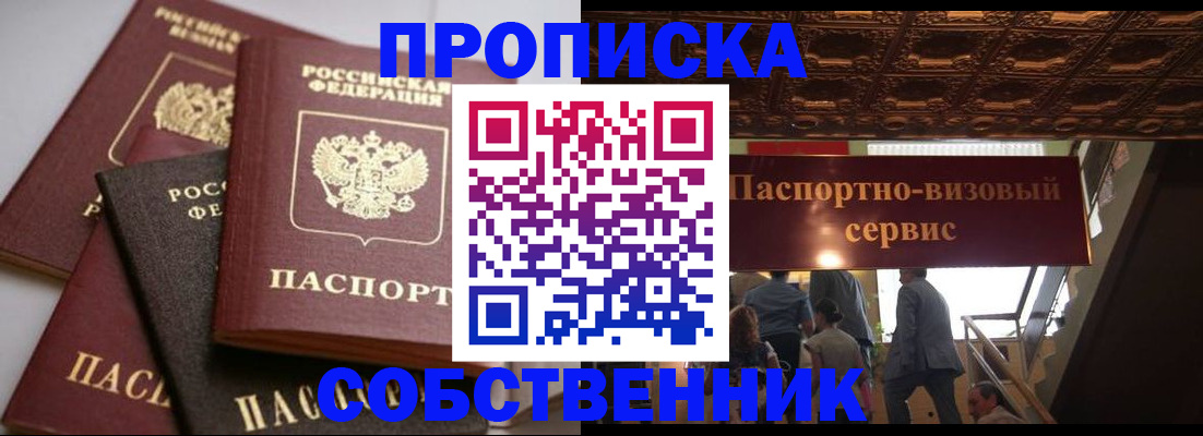 прописка законно в Эртили