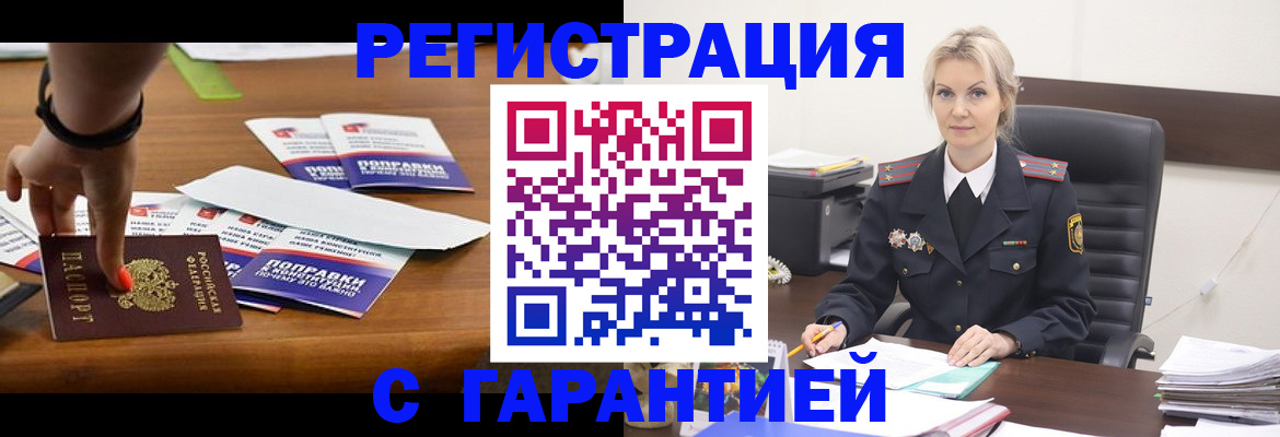 временная регистрация собственник в Эртили