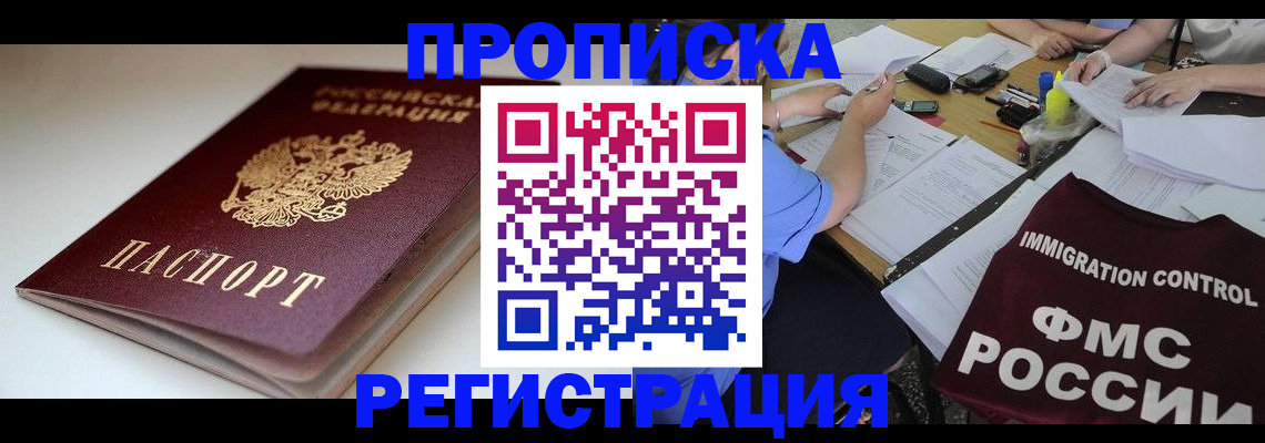 прописка для школы в Эртили