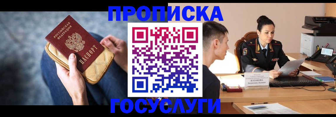 найти адрес прописки в Эртили