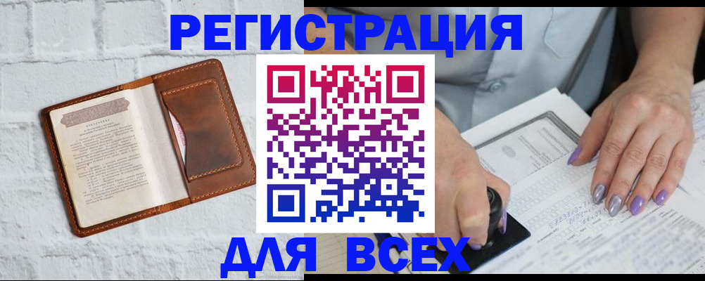 временная регистрация в Эртили