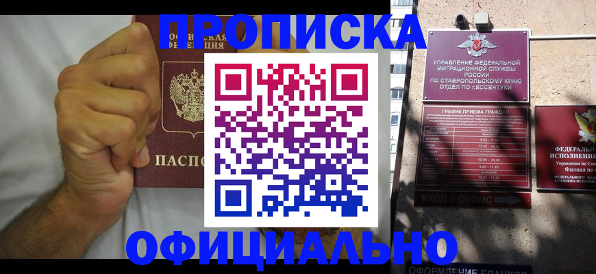 где прописаться в Эртили