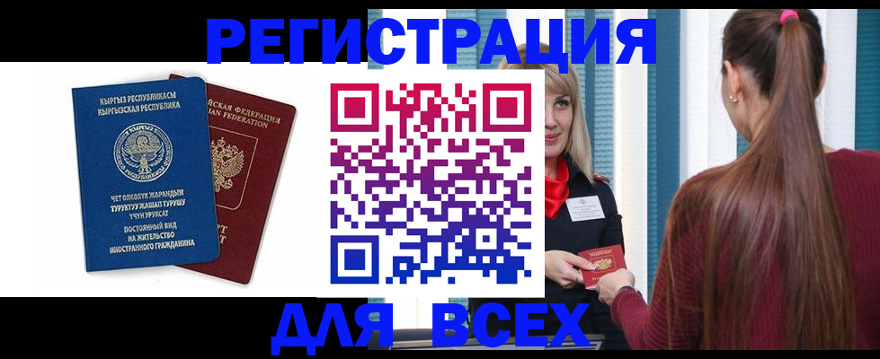 временная регистрация адрес в Эртили