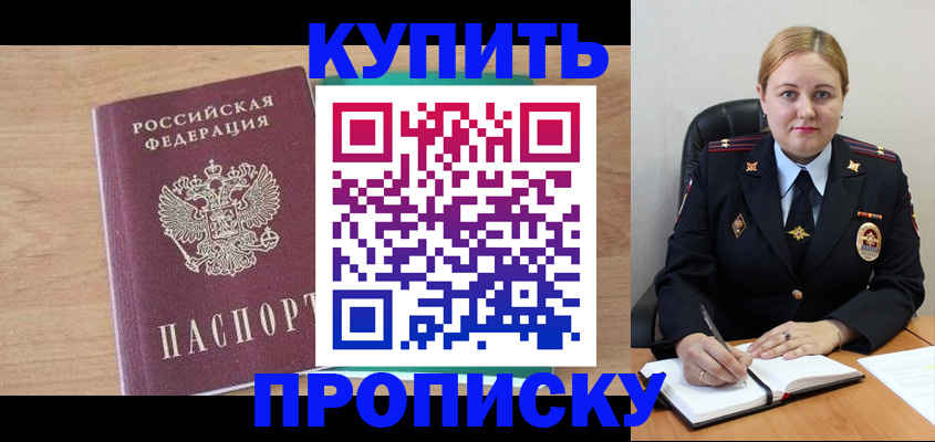 прописка гарантия в Эртили