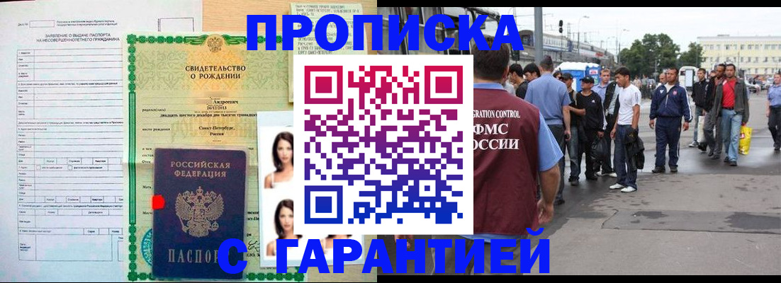 прописка в квартире в Эртили