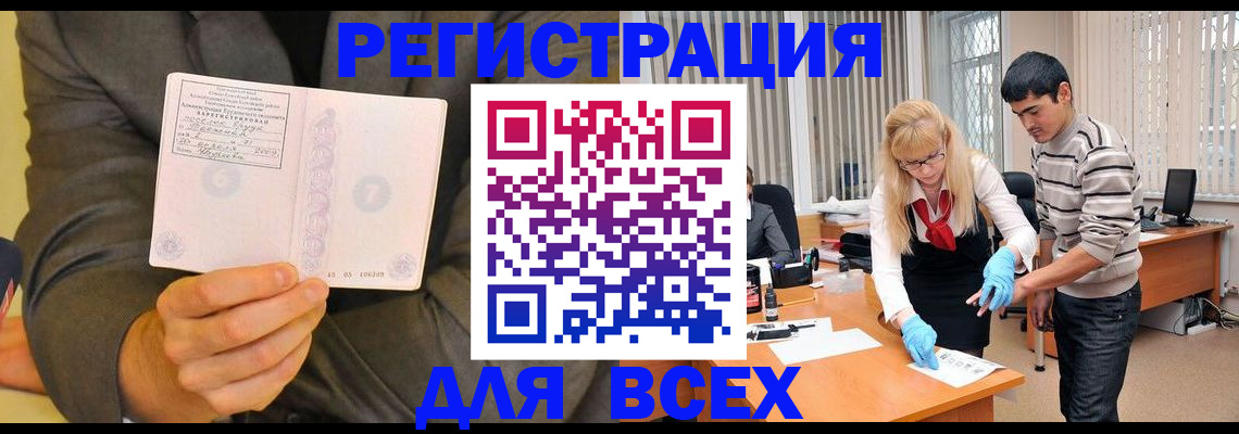 временная прописка в Эртили