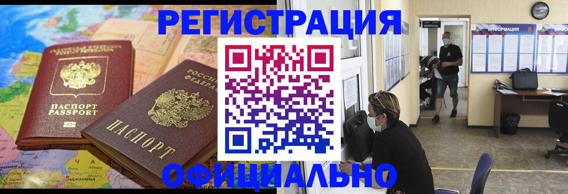 временная регистрация поиск в Эртили