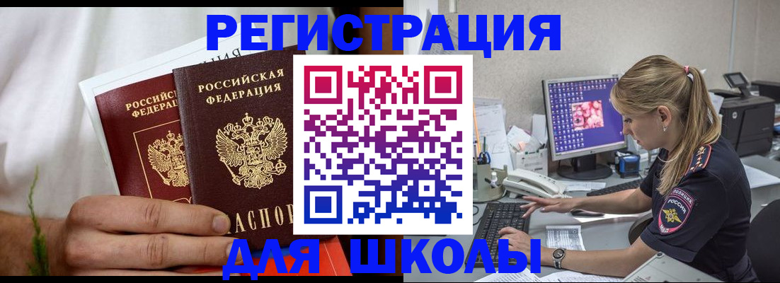 прописка гарантия в Эртили
